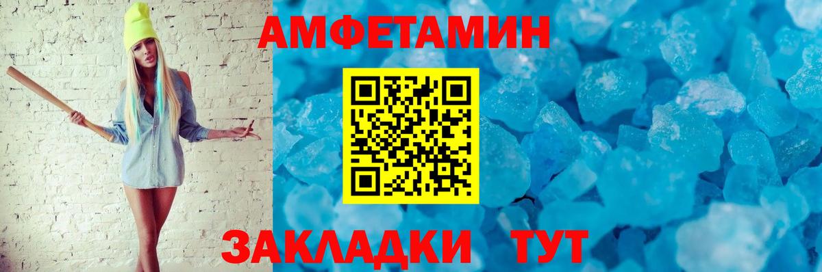 Амфетамин Розовый  Вход с VPN  АМФЕТАМИН  Добрянка 