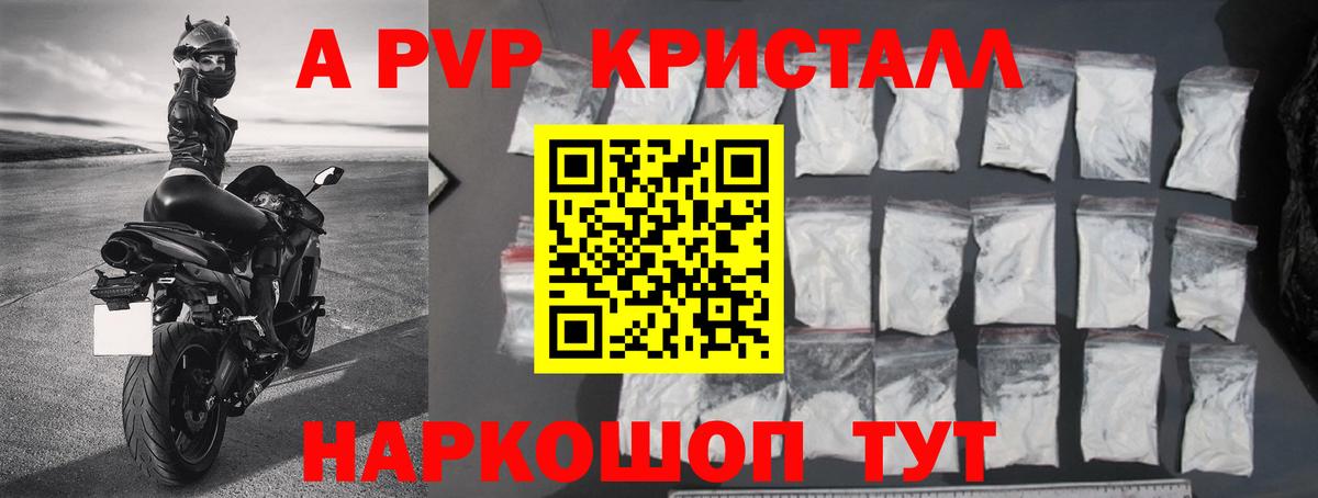 сколько стоит  Вход с VPN  Добрянка  Alpha PVP СК КРИС  Alpha-PVP мука 