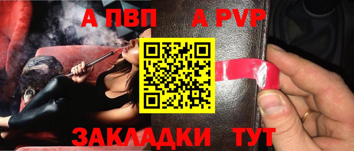 Alpha-PVP СК КРИС Добрянка