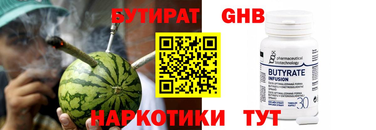 Добрянка  Бутират BDO  Вход с VPN 