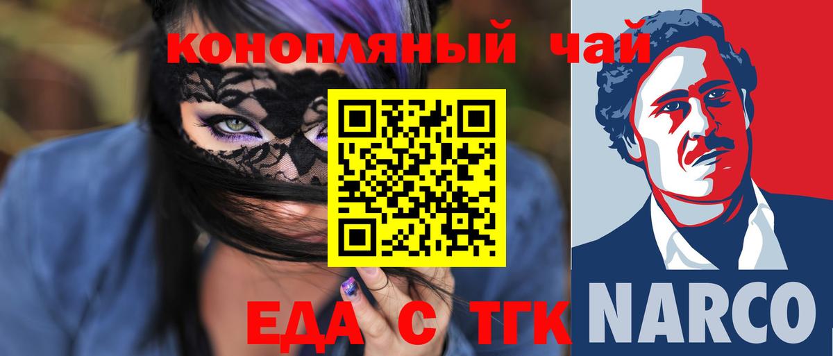Добрянка  Печенье с ТГК конопля  Вход с VPN 