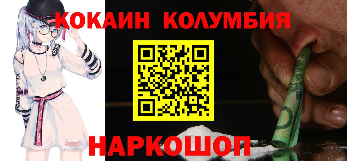 Добрянка  COCAIN Колумбийский  COCAIN Колумбийский  продажа наркотиков  Вход с VPN 