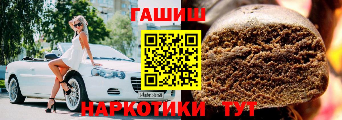 ГАШ хэш Добрянка