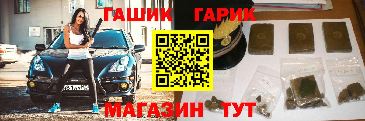 ГАШИШ Cannabis  Гашиш  Вход с VPN  Добрянка  ГАШ Premium 