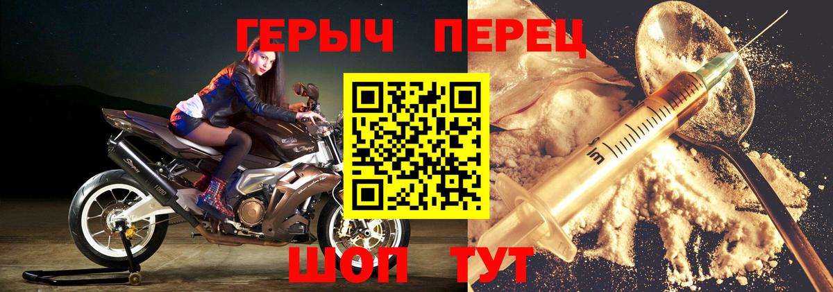 ГЕРОИН хмурый Добрянка