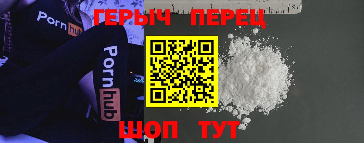 Добрянка  Героин  Вход с VPN  Героин афганец 