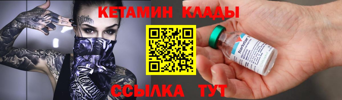 Добрянка  КЕТАМИН VHQ  Кетамин ketamine  МЕГА онион  Вход с VPN 