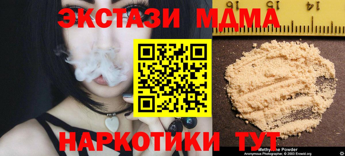 MDMA молли  МДМА crystal  Вход с VPN  МДМА  Добрянка 