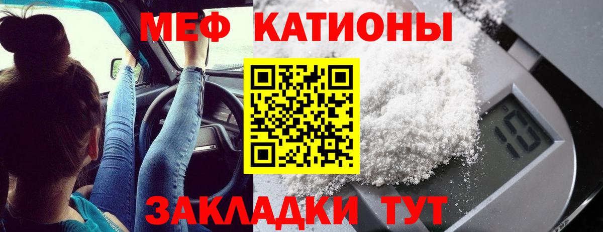 Мефедрон Добрянка