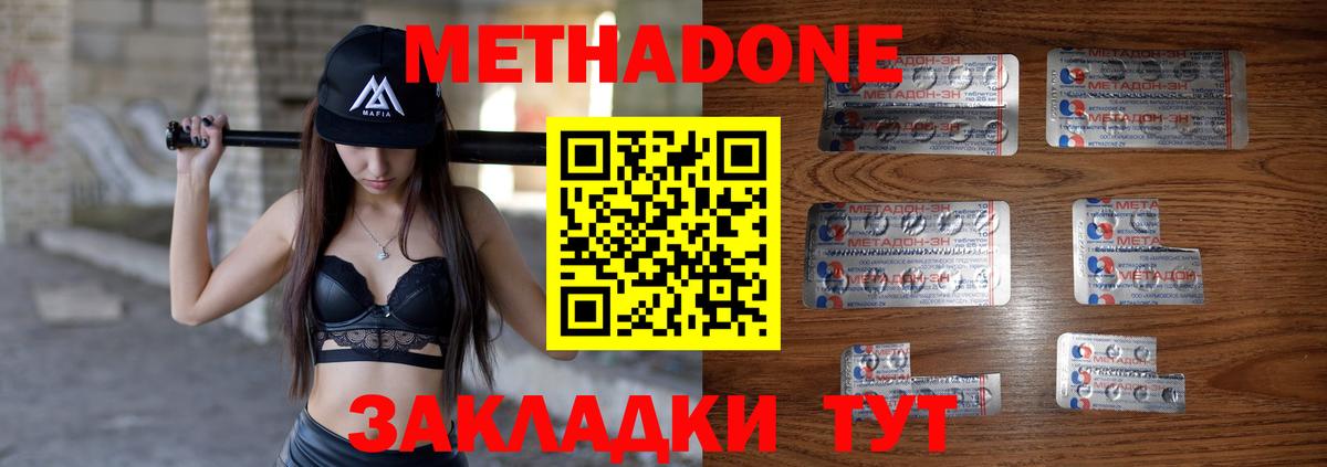 Метадон мёд  МЕТАДОН мёд  Добрянка  Вход с VPN 