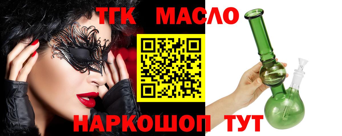ТГК вейп с тгк Добрянка