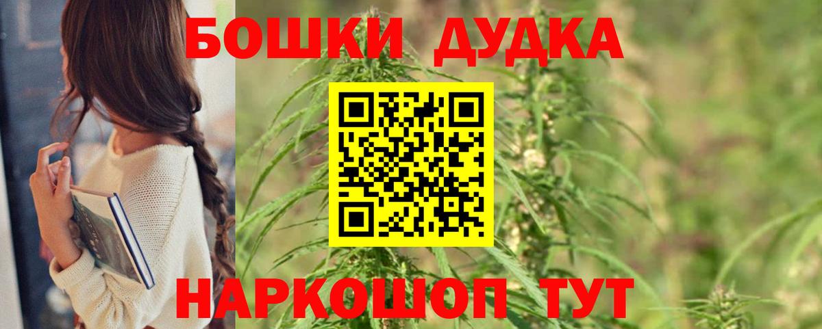 МАРИХУАНА план Добрянка